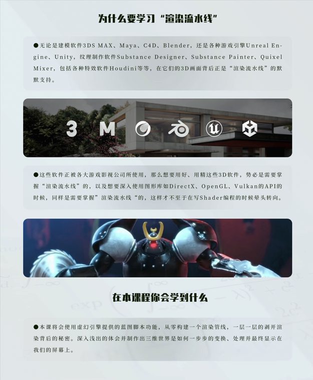 图片[5]虚幻引擎UE资源网-海量优质免费素材网|是一个提供海量CG素材的网站，包含虚幻资源、CG模型、CG教程等UE5技美进修课：UE5蓝图手写渲染管线高级研修班