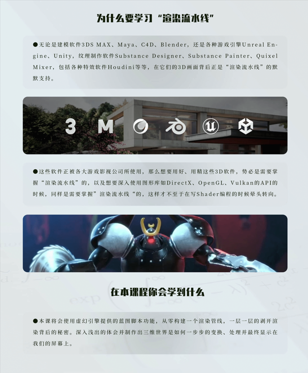 图片[5]-aicgt资源网UE5技美进修课：UE5蓝图手写渲染管线高级研修班