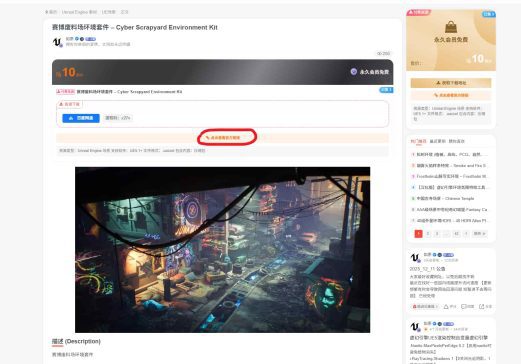 网站注意介绍虚幻引擎UE资源网-海量优质免费素材网|是一个提供海量CG素材的网站，包含虚幻资源、CG模型、CG教程等AICGT资源网